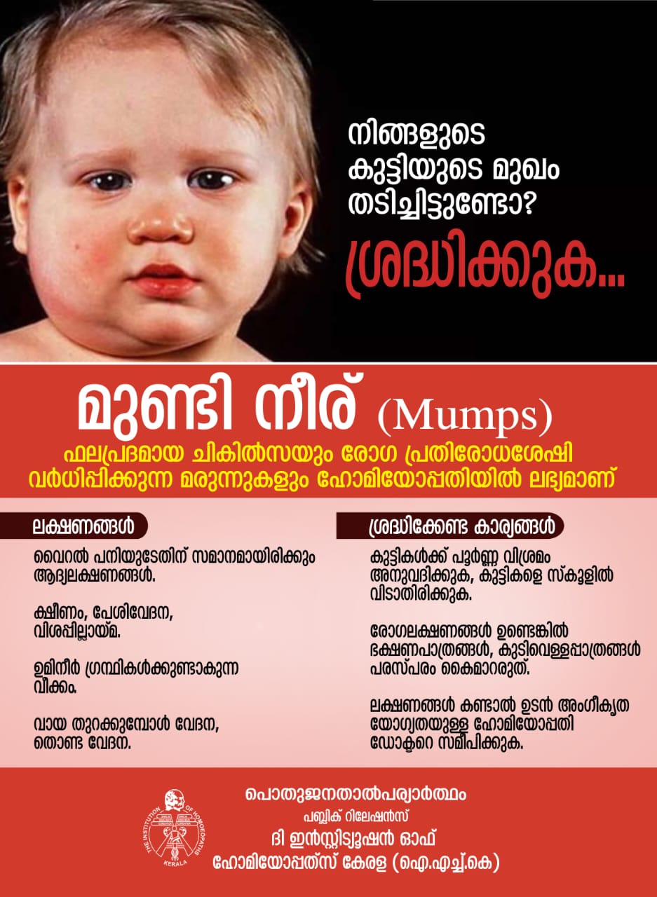 AyurHomeo Care Valiyakunnu Irimbiliyam